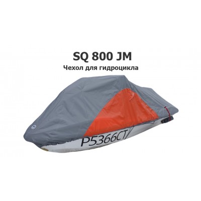 Чехол для гидроцикла SQ 800 JM