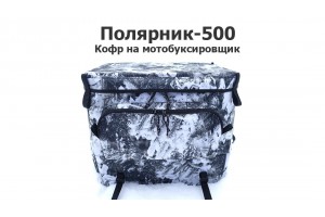 Кофр на мотобуксировщик Полярник 500 (мотособака) Кофр на мотобуксировщик Полярник 500 (мотособака)