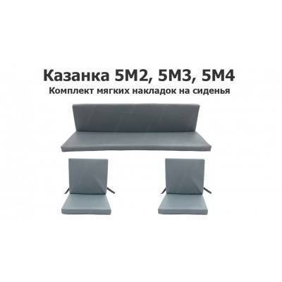Комплект мягких накладок на сиденья Казанка 5М2, 5М3, 5М4 (трёхсекционные)