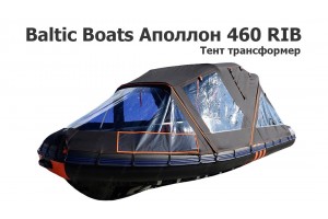Тент комби на лодку ПВХ Baltic Boats Аполлон 460 RIB
