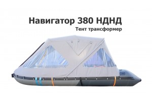 Тент трансформер на лодку ПВХ Навигатор 380 НДНД