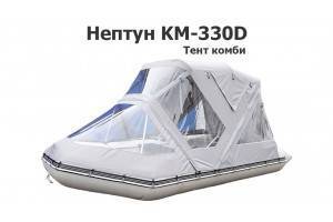 Тент на лодку ПВХ Нептун КМ-330Д комби 