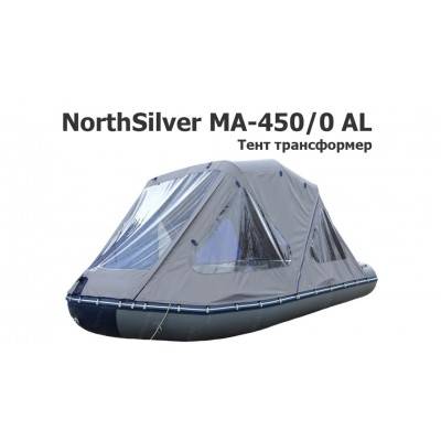 Тент трансформер на лодку ПВХ Норд Сильвер MA-450 (NorthSilver MA-450 AL)