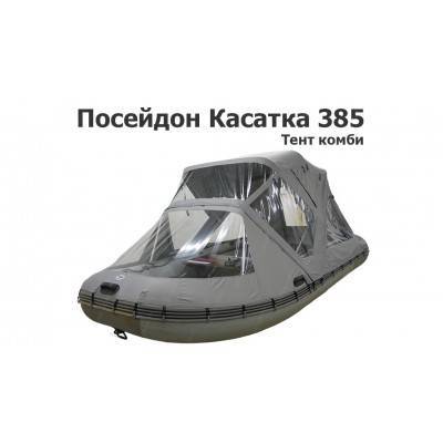 Тент на лодку ПВХ Посейдон Касатка 385 комби Тент на лодку ПВХ Посейдон Касатка 385 комби