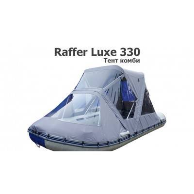 Тент комби на лодку ПВХ Раффер Люкс 330 (Raffer Luxe 330)