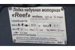 Тент трансформер на лодку ПВХ Reef Triton 425 S-Max