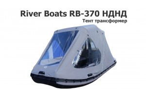 Тент трансформер на лодку ПВХ River Boats RB-370 НДНД (Ривербот 370)
