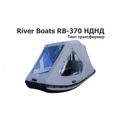 Тент трансформер на лодку ПВХ River Boats RB-370 НДНД (Ривербот 370)