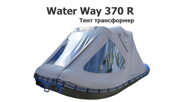 Тент трансформер на лодку ПВХ Water Way 370 R