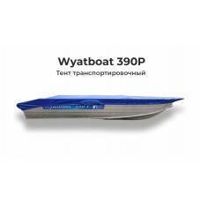 Тент на лодку WYATBOAT 390 P транспортировочный (храповый механизм)