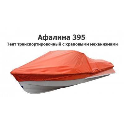 Тент транспортировочный на лодку Афалина 395 с храповыми механизмами Тент транспортировочный на лодку Афалина 395 с храповыми механизмами