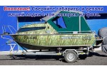Тент транспортировочный на лодку Беркут L-HT