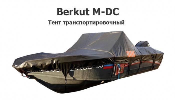 Тент транспортировочный на лодку Беркут M-DC