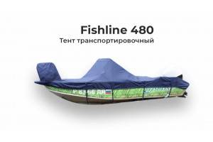 Тент на лодку Фишлайн 480 (FISHLINE 480) транспортировочный