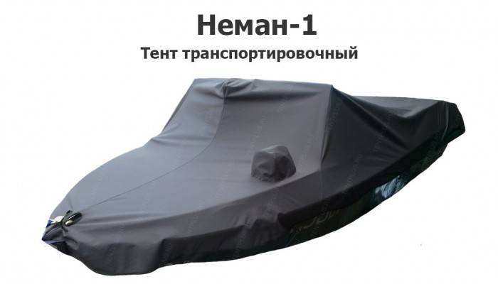 Тент транспортировочный на лодку Неман-1