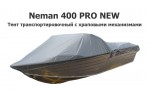 Тент транспортировочный на лодку Неман 400 PRO NEW с храповыми механизмами