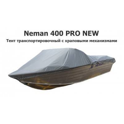 Тент транспортировочный на лодку Neman 400 PRO NEW с храповыми механизмами