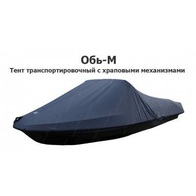 Тент транспортировочный на лодку Обь-М с храповыми механизмами Тент транспортировочный на лодку Обь-М с храповыми механизмами