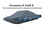 Тент транспортировочный на лодку Росомаха R 5100 В с храповыми механизмами
