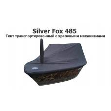 Тент транспортировочный на лодку Сильвер Фокс 485 (Silver Fox 485) с храповыми механизмами Тент транспортировочный на лодку Сильвер Фокс 485 (Silver Fox 485) с храповыми механизмами