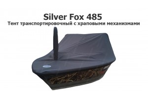 Тент транспортировочный на лодку Сильвер Фокс 485 (Silver Fox 485) с храповыми механизмами