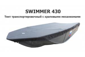 Тент транспортировочный на лодку Свиммер 430 (SWIMMЕR 430) с храповыми механизмами