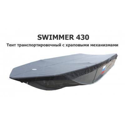 Тент транспортировочный на лодку Свиммер 430 (SWIMMЕR 430) с храповыми механизмами