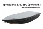 Тент транспортировочный на лодку Триера МБ 378/390 (румпель) с храповыми механизмами
