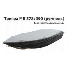 Тент транспортировочный на лодку Триера МБ 378/390 (румпель) с храповыми механизмами