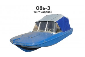 Тент на лодку Обь-3 ходовой