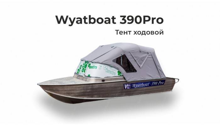 Распродажа.Тент на лодку WYATBOAT 390 Pro ходовой