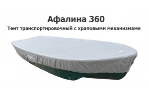 Тент транспортировочный на лодку Афалина 360 с храповыми механизмами
