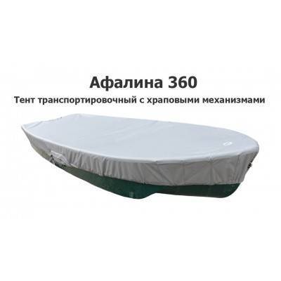 Тент транспортировочный на лодку Афалина 360 с храповыми механизмами