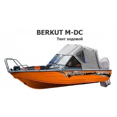 Тент ходовой на лодку Беркут M-DC