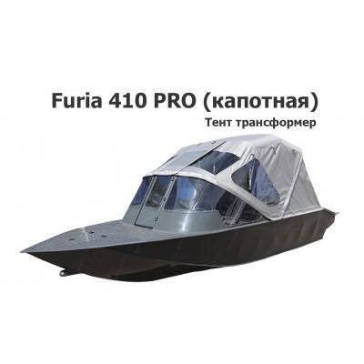 Тент трансформер на лодку Furia 410 PRO капотная (BoomBoats)