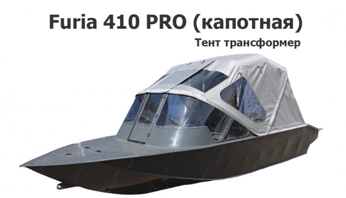 Тент трансформер на лодку Furia 410 PRO капотная (BoomBoats)