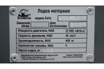 Тент трансформер на лодку Furia 410 PRO (румпель)