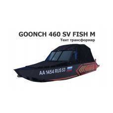 Тент трансформер на лодку Гунч 460 Св Фиш (Goonch 460 SV Fish M) Тент трансформер на лодку Гунч 460 Св Фиш (Goonch 460 SV Fish M)
