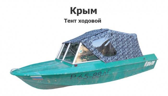 Тент на лодку Крым ходовой