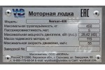 Тент ходовой на лодку Неман 400 PRO NEW