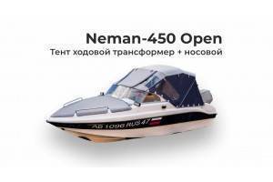 Тент на лодку Неман 450 Open (Neman-450 Open) Трансформер