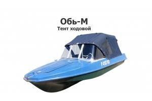 Тент на лодку Обь-М ходовой