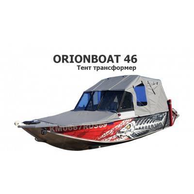 Тент трансформер на лодку ORIONBOAT 46 (Орион бот)