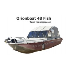 Тент трансформер на лодку Орионбот 48 Фиш (Orionboat 48 Fish)