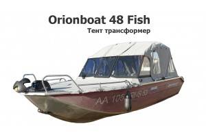 Тент трансформер на лодку Орионбот 48 Фиш (Orionboat 48 Fish)