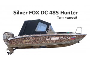 Тент ходовой на лодку Сильвер Фокс 485 Хантер (Silver FOX DC 485 Hunter)