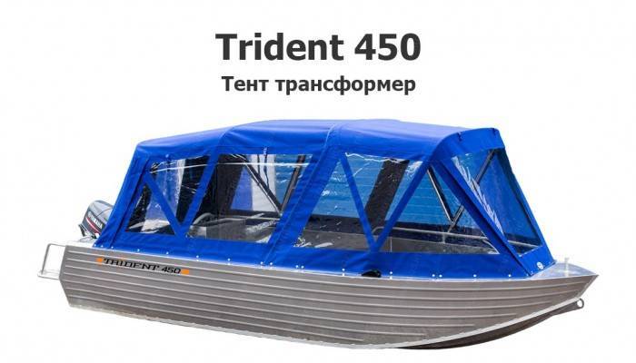 Тент-трансформер на лодку Trident 450