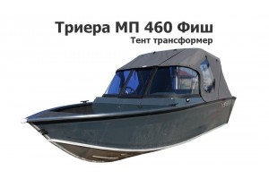 Тент трансформер на лодку Триера МП 460 Фиш (Triera 460 Fish)