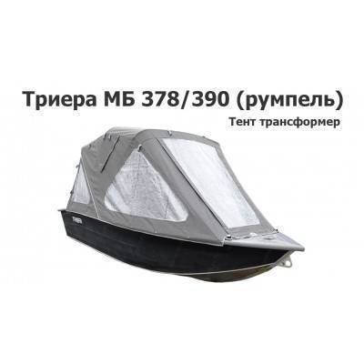 Тент трансформер на лодку Триера МБ 378 / 390 (румпель)