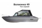 Тент ходовой на лодку Волжанка 49